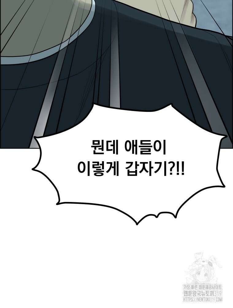 류나 4화 70
