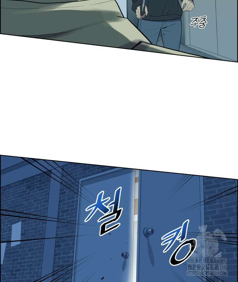 류나 4화 73