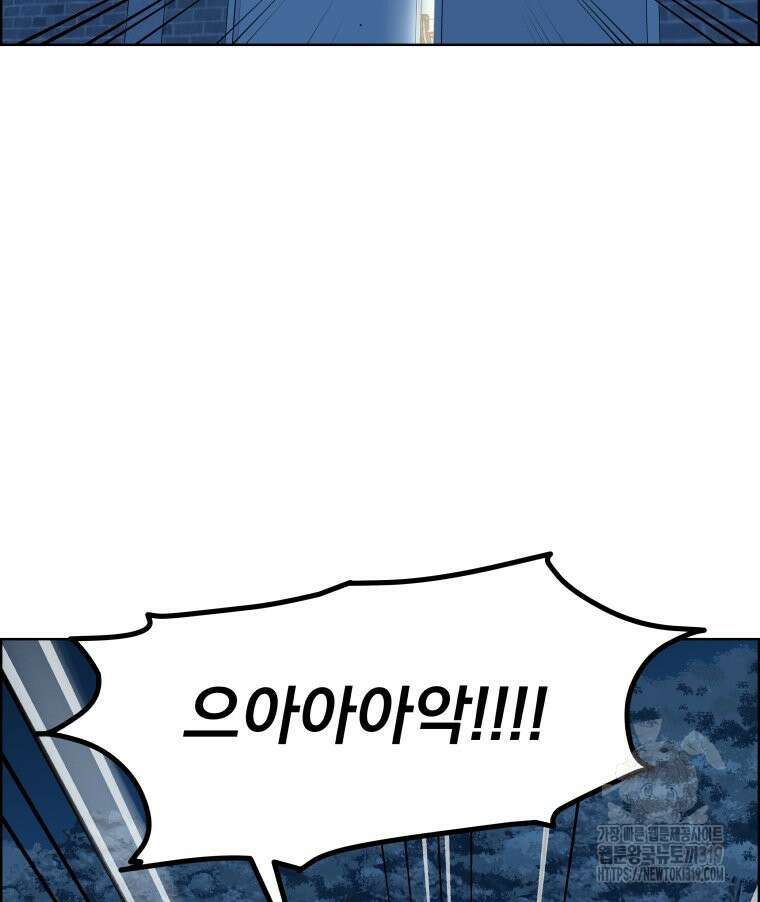 류나 4화 74