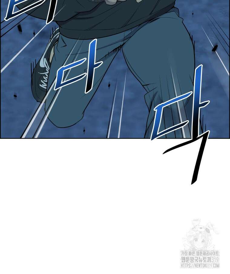 류나 4화 76