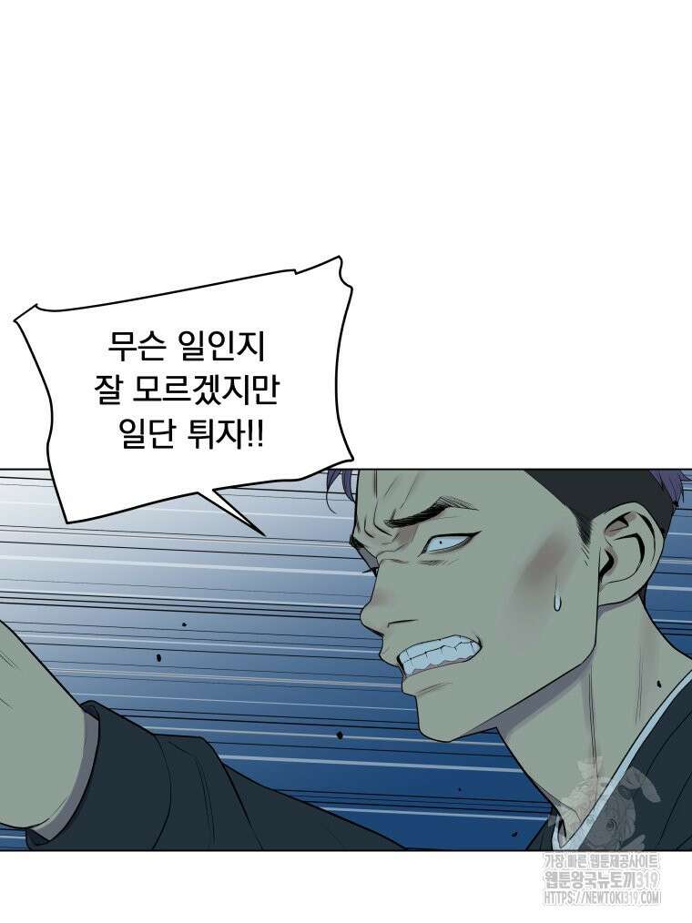류나 4화 77