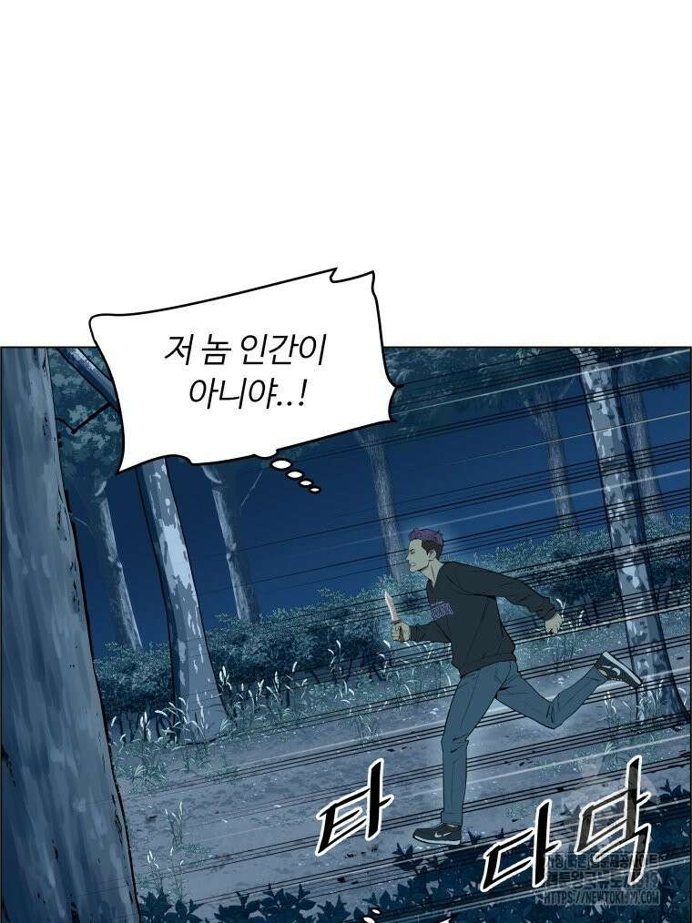 류나 4화 78