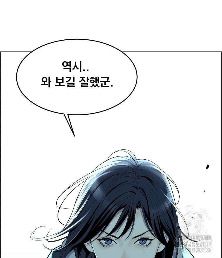 류나 4화 84