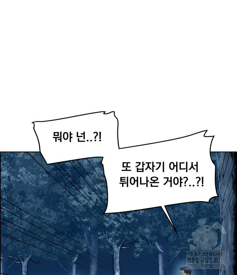 류나 4화 86