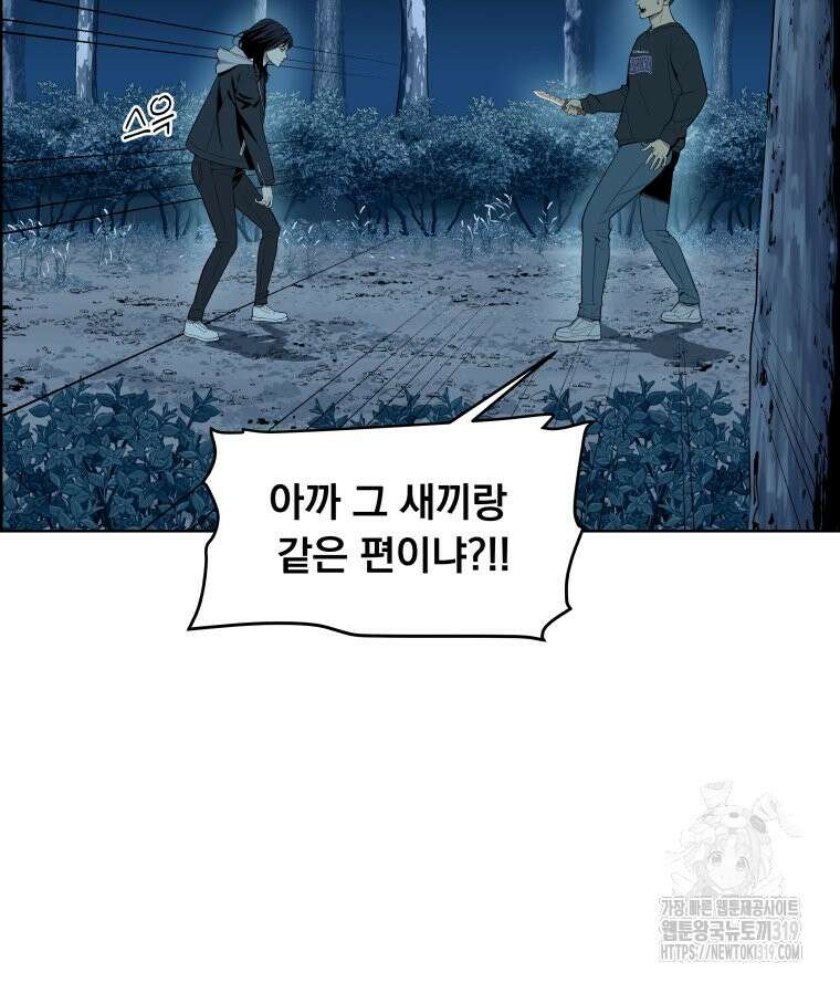 류나 4화 87