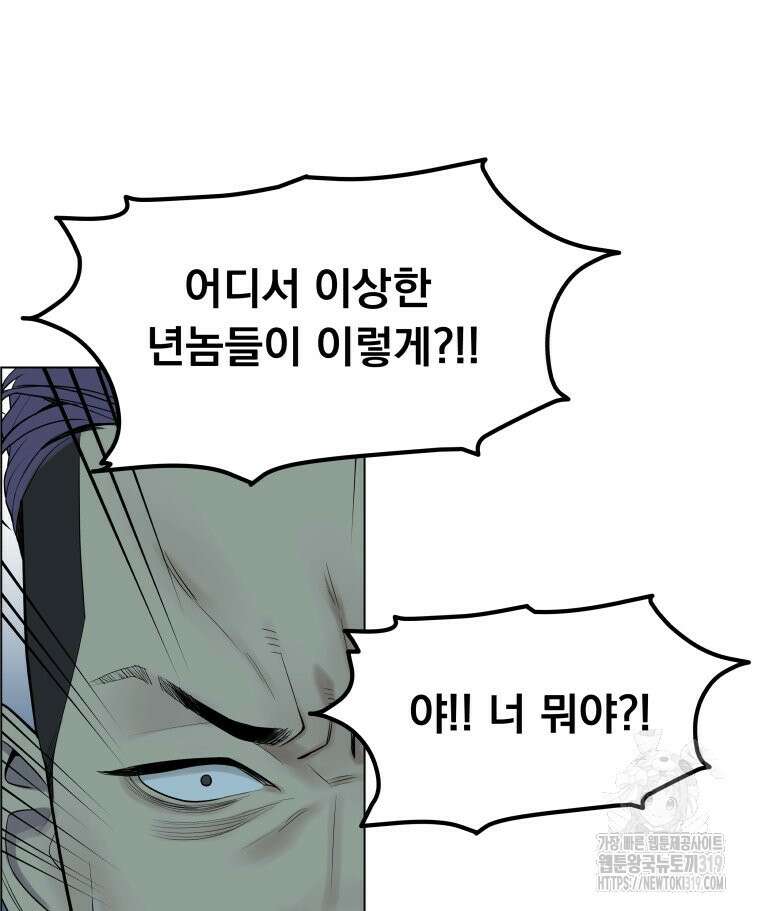 류나 4화 88