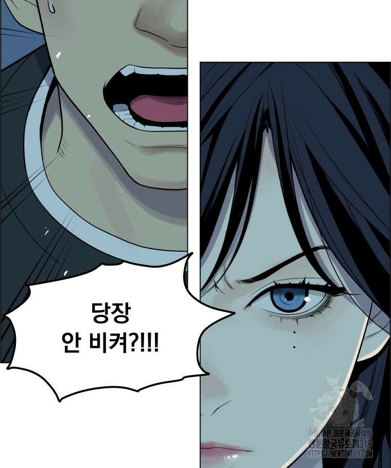 류나 4화 89