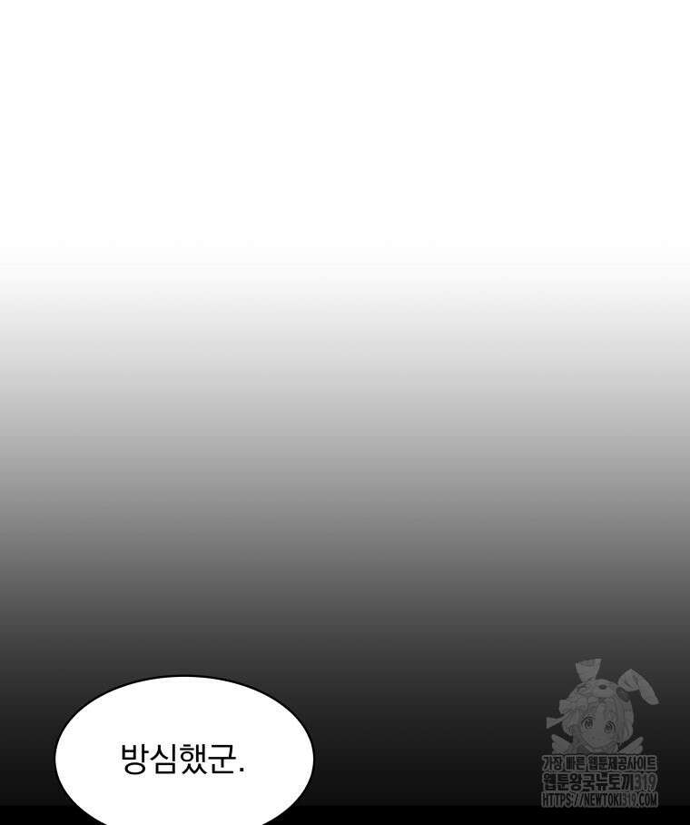 류나 4화 118