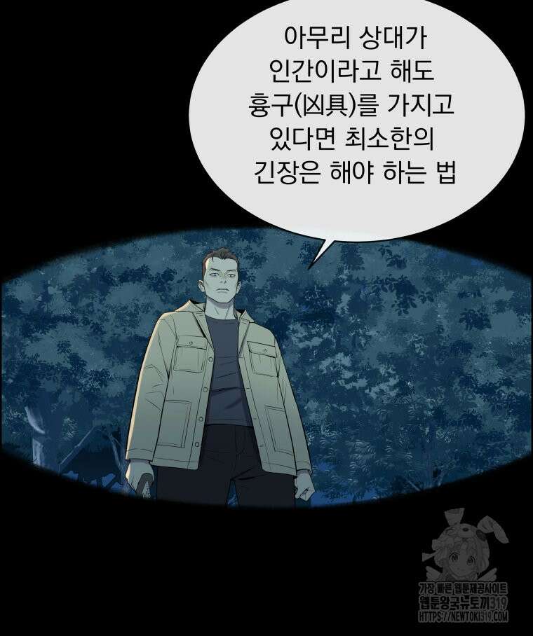 류나 4화 120