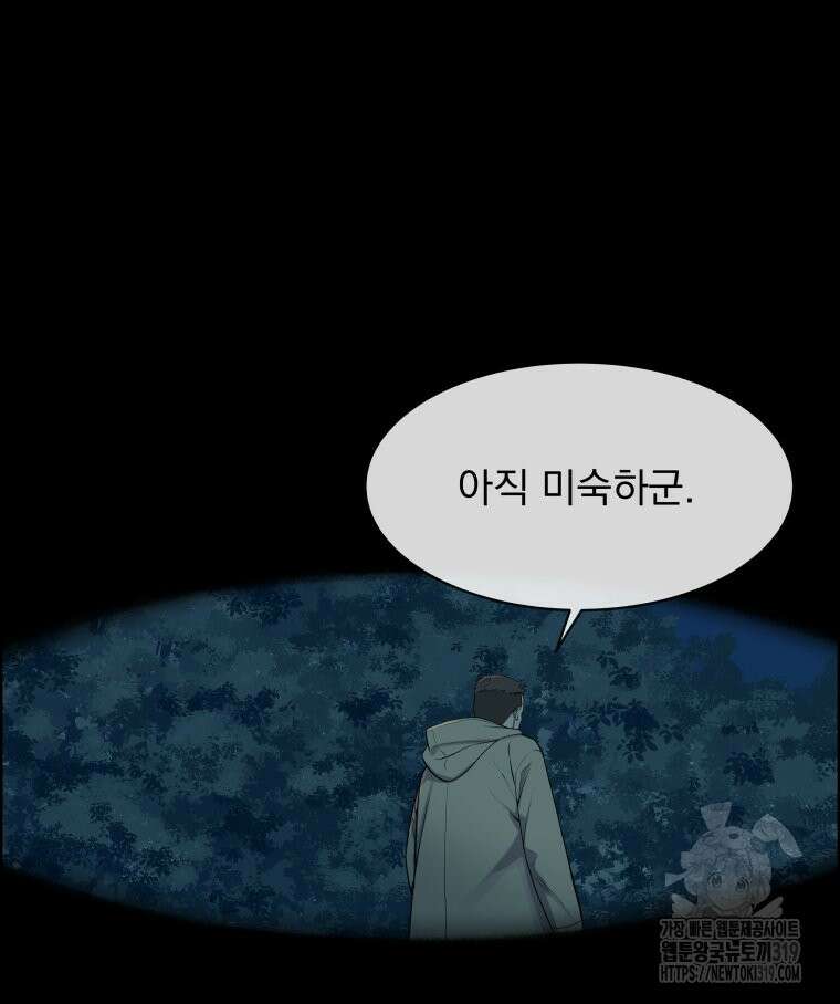 류나 4화 121