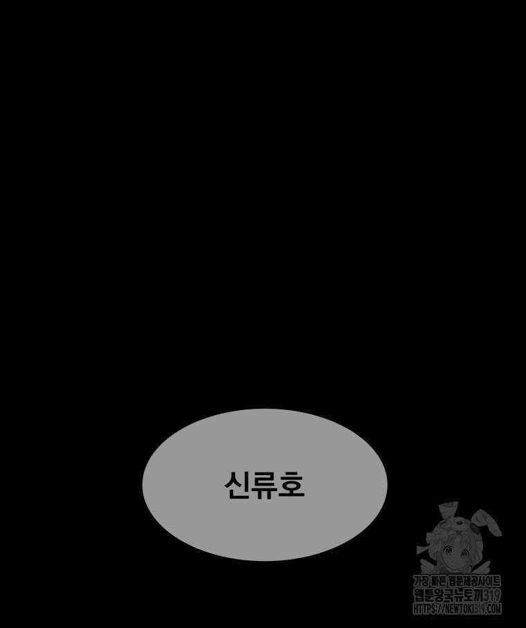 류나 4화 122