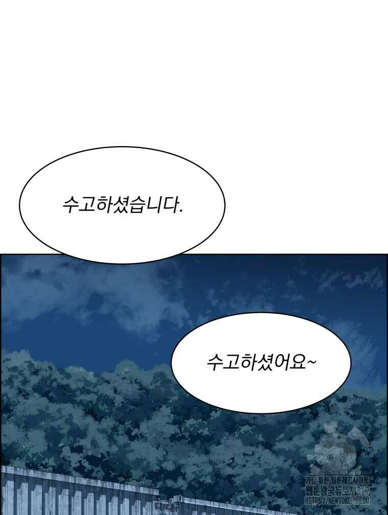 류나 4화 124