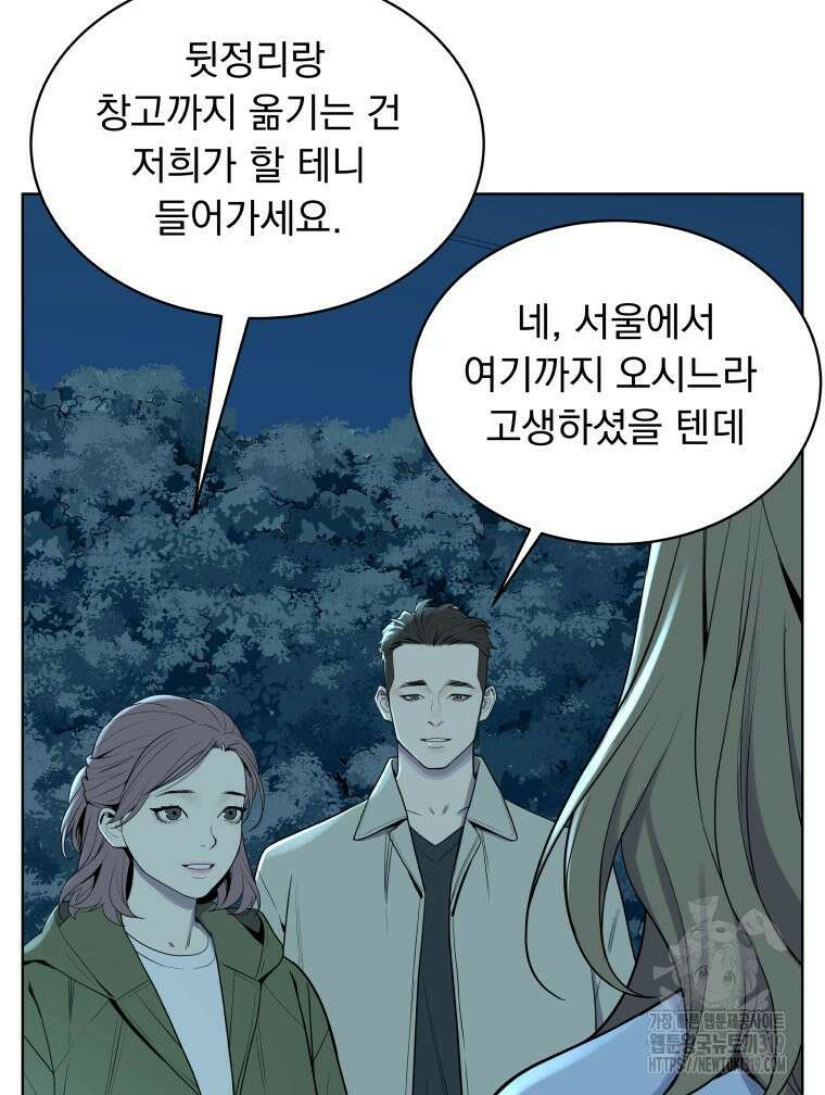 류나 4화 126