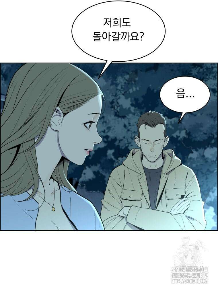 류나 4화 128