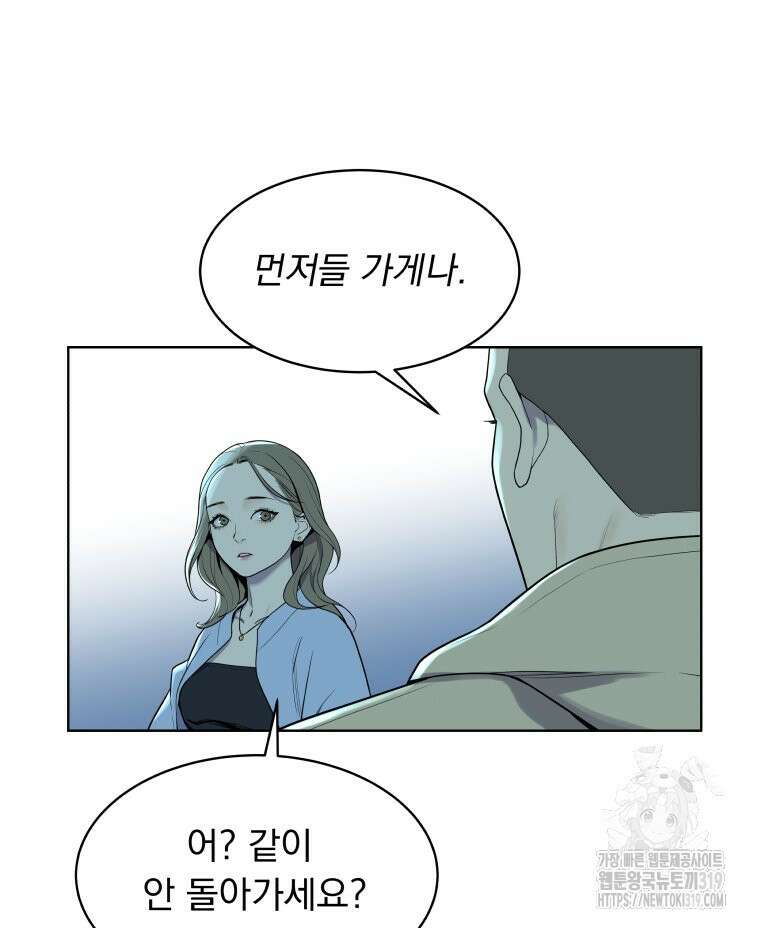 류나 4화 129