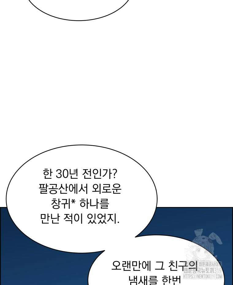 류나 4화 130