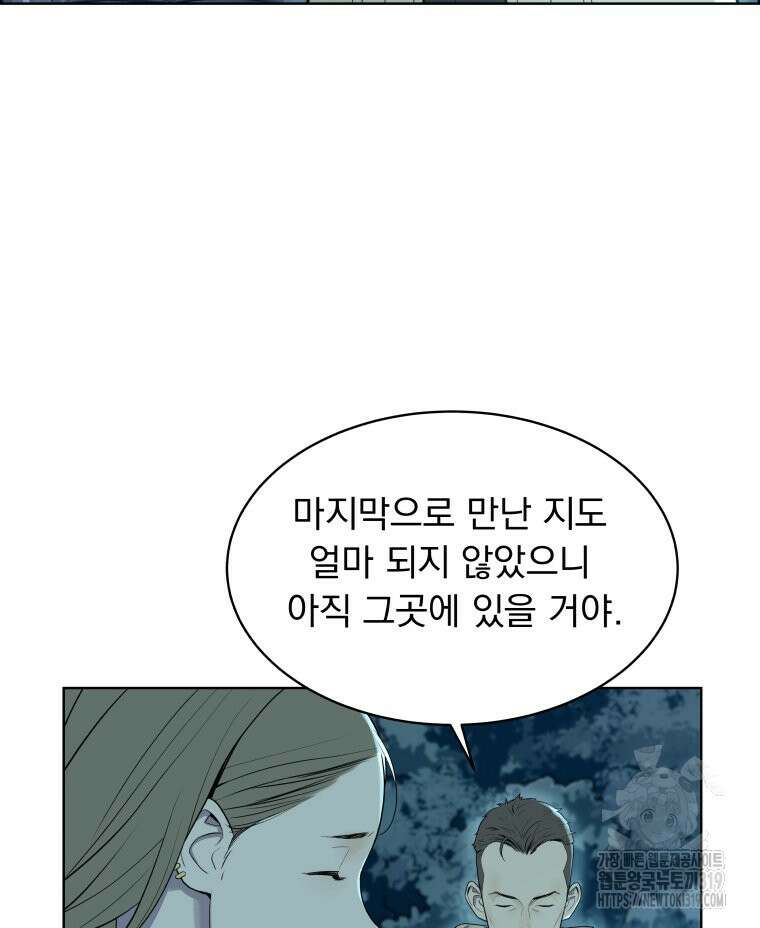 류나 4화 132