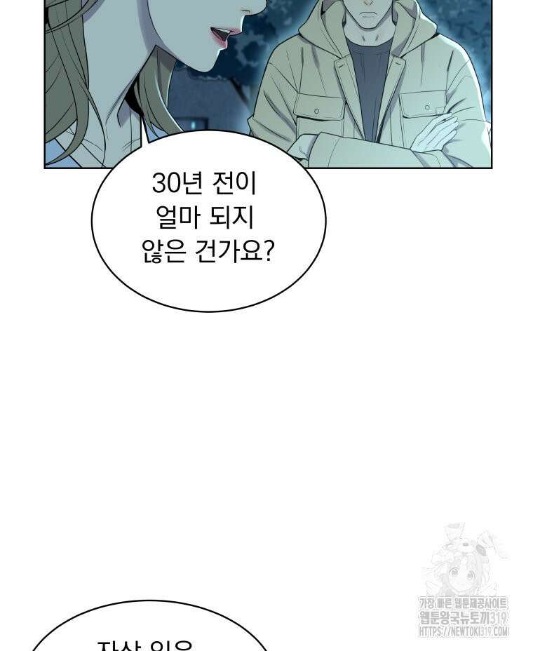 류나 4화 133