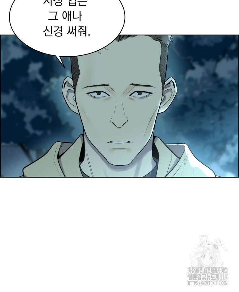 류나 4화 134