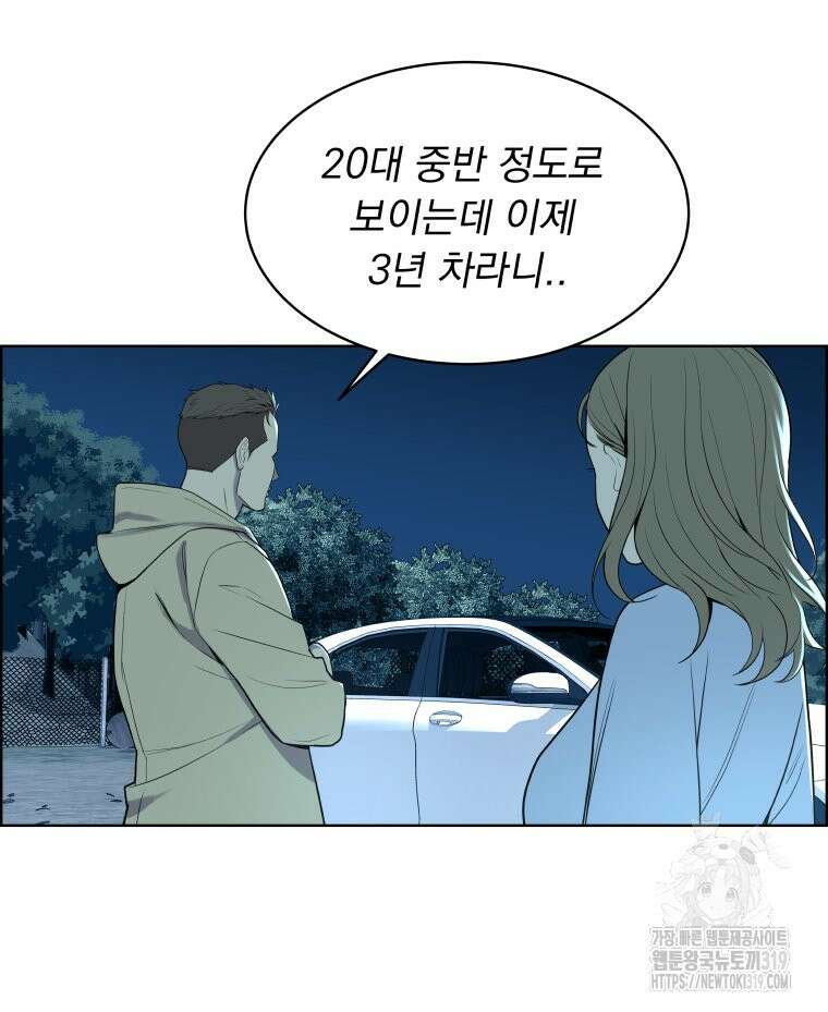 류나 4화 135