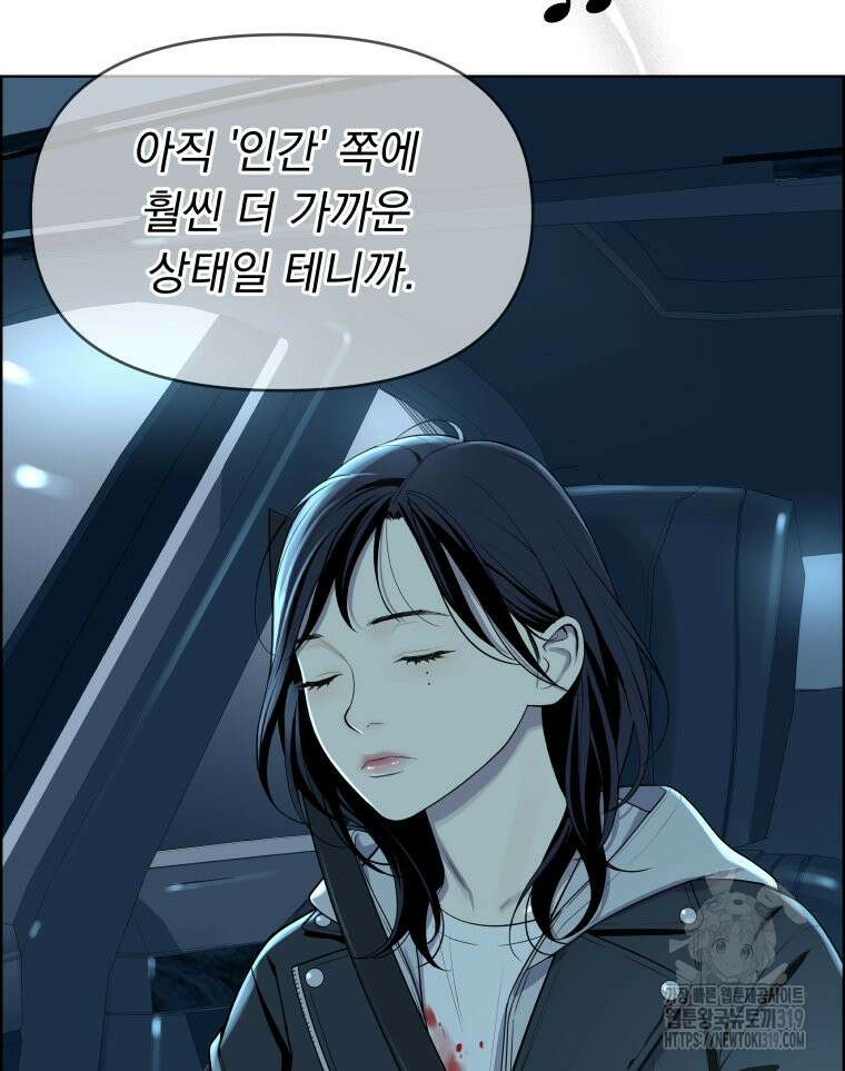 류나 4화 137