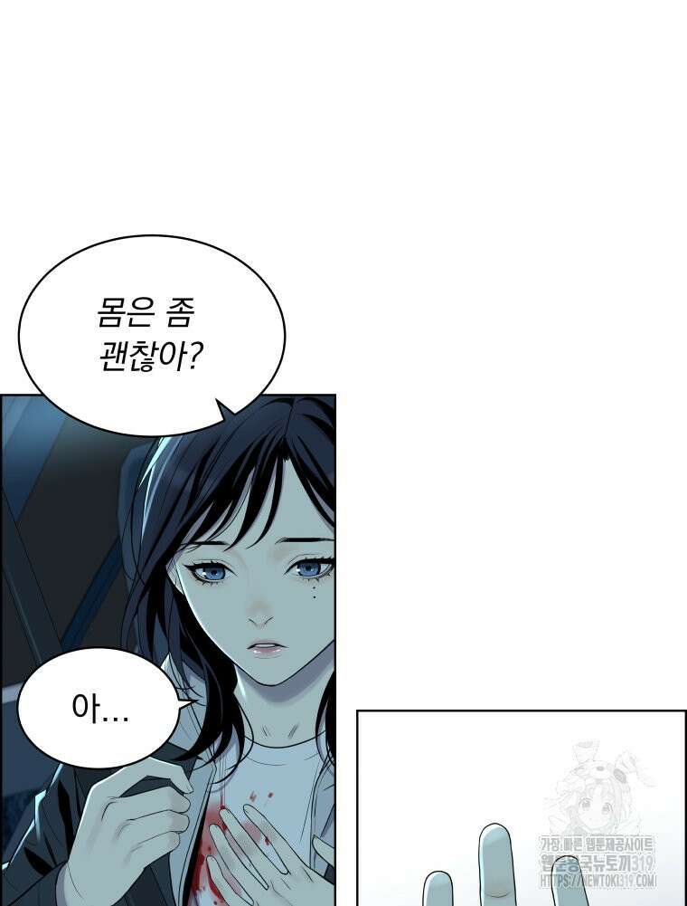 류나 4화 142