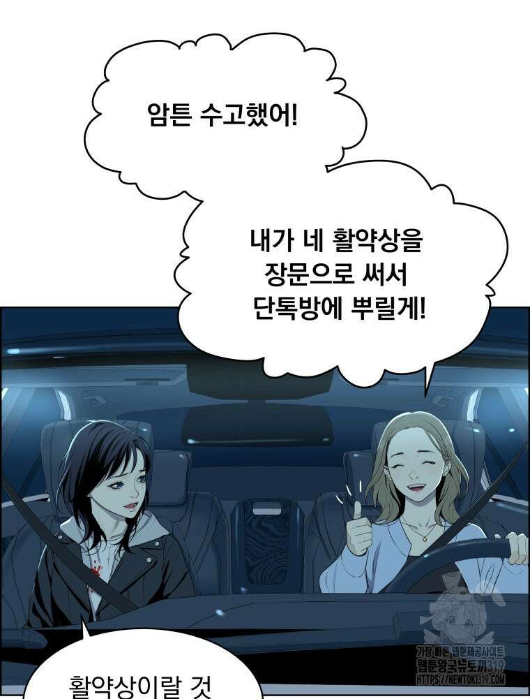 류나 4화 144