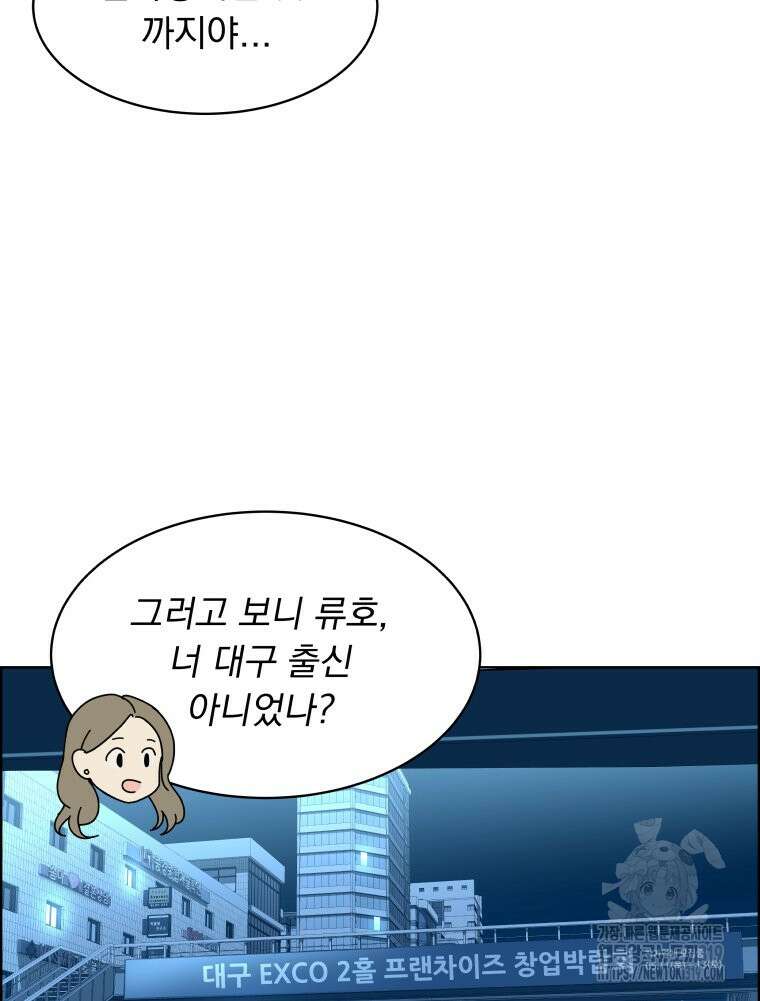 류나 4화 145
