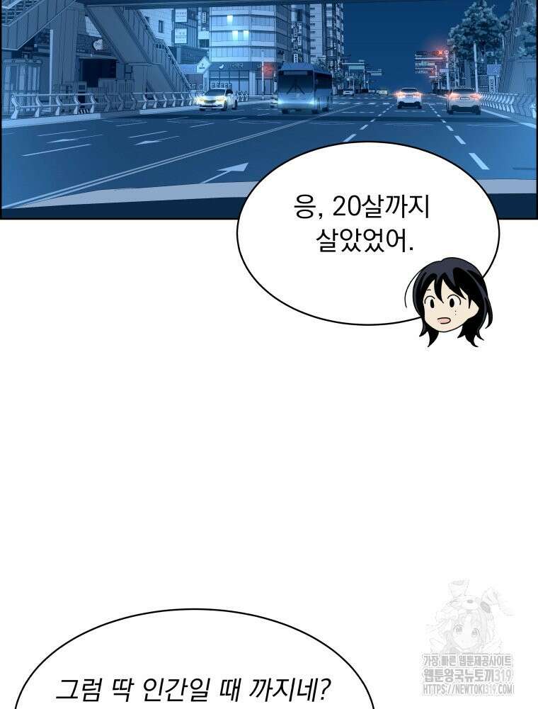 류나 4화 146