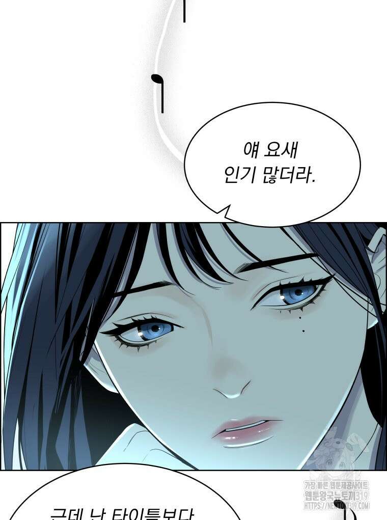 류나 4화 152