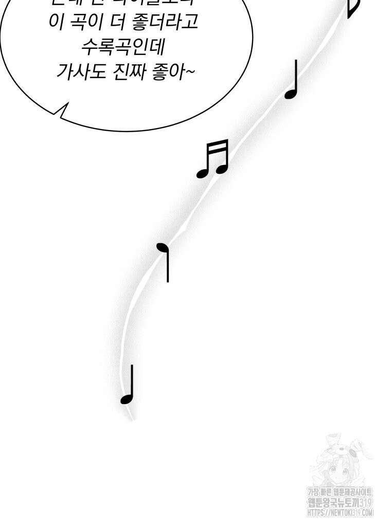 류나 4화 153