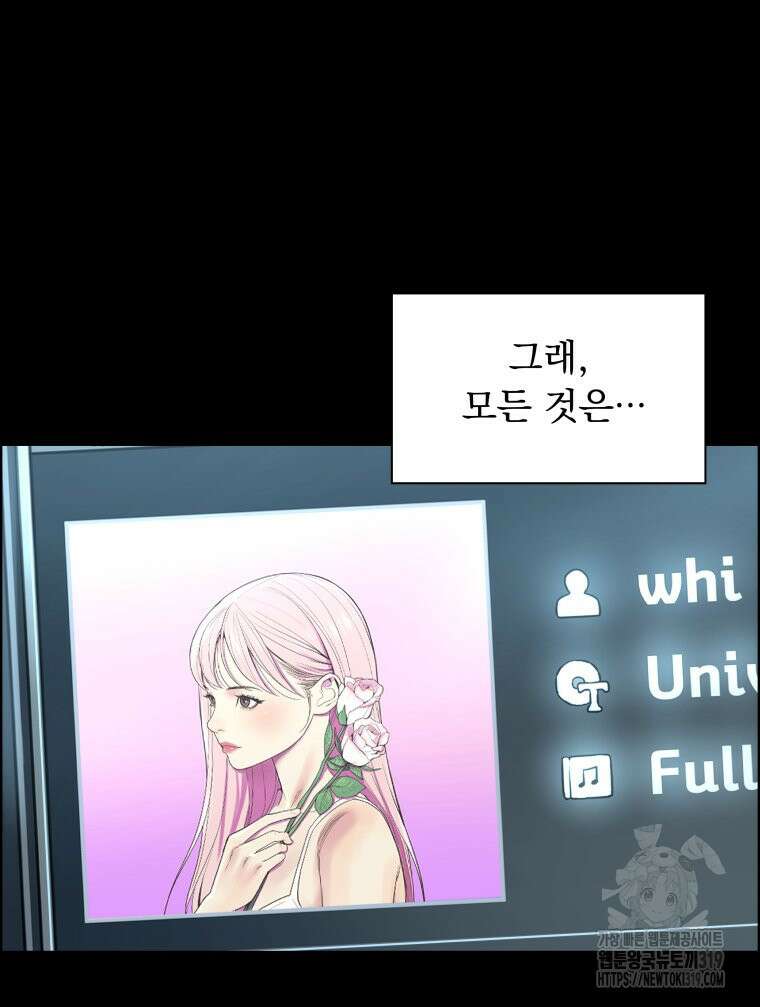 류나 4화 154