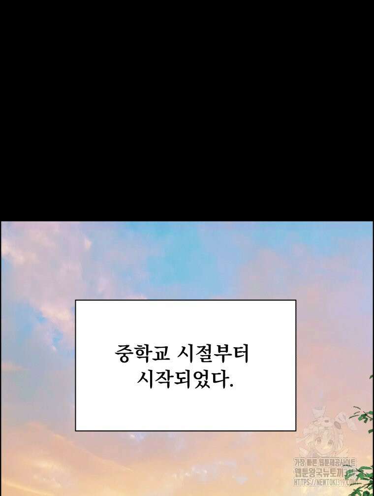 류나 4화 158