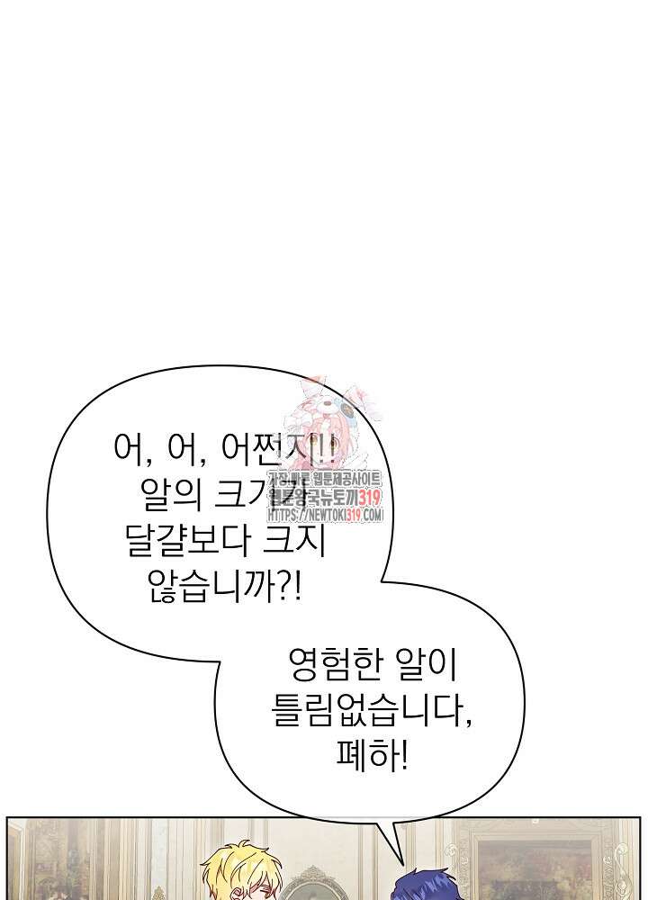 새황후 4화 1