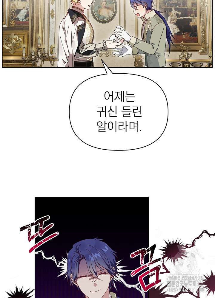 새황후 4화 2