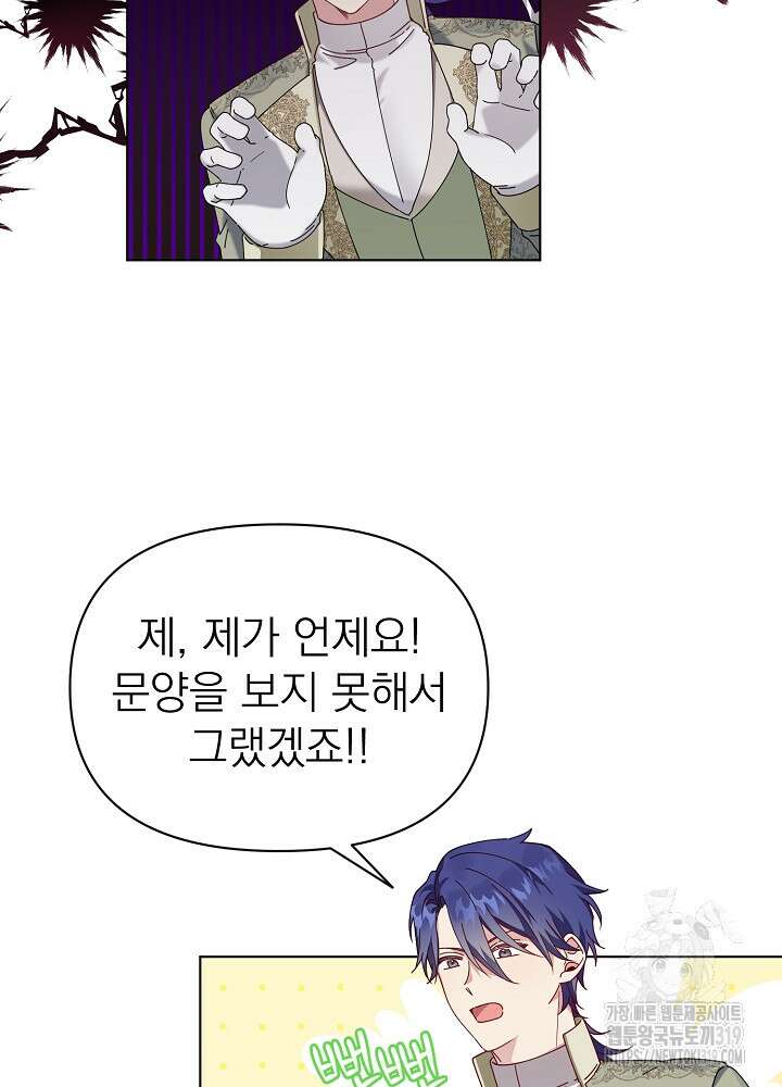 새황후 4화 3