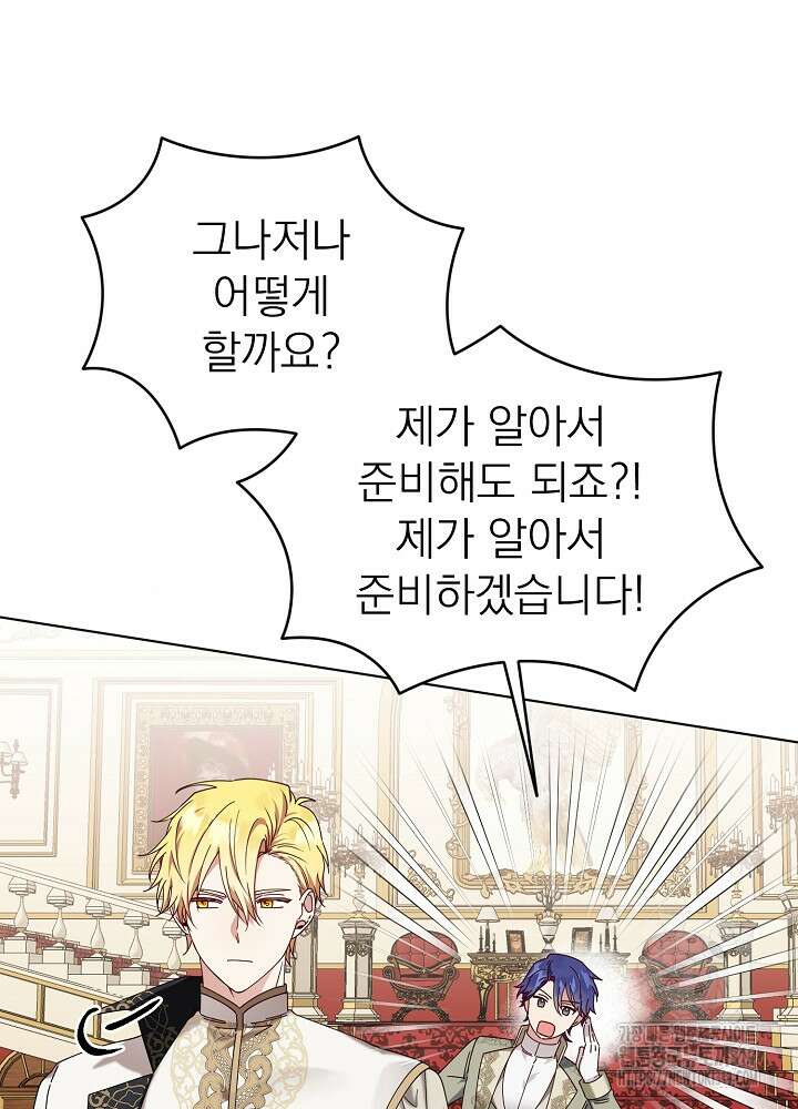 새황후 4화 6