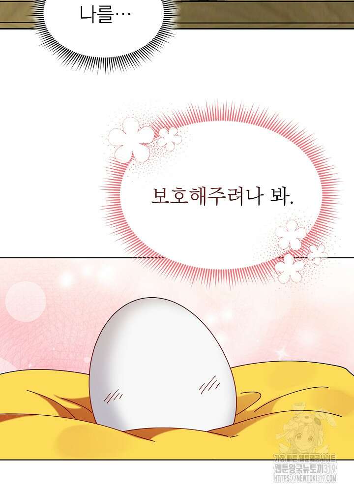 새황후 4화 9