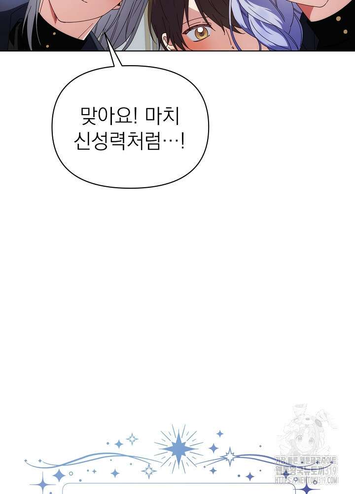 새황후 4화 13