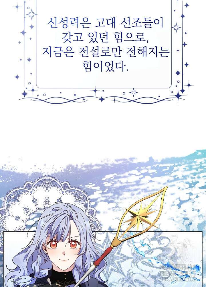 새황후 4화 14