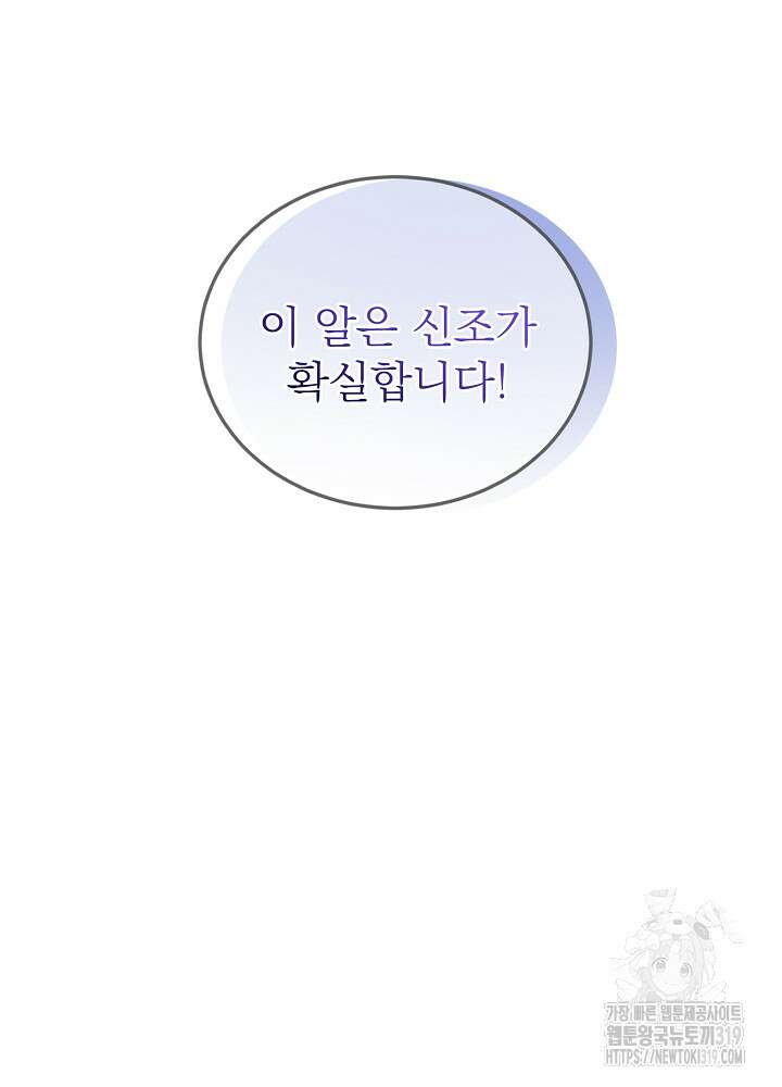 새황후 4화 18