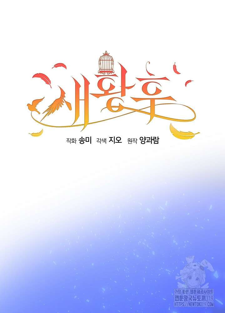 새황후 4화 19