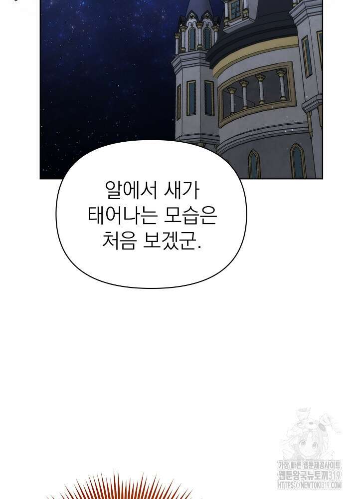 새황후 4화 21