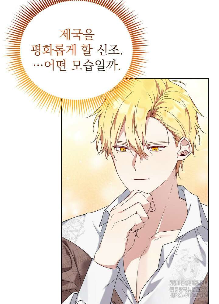 새황후 4화 22