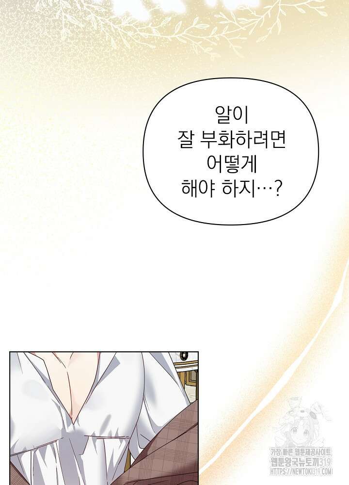 새황후 4화 26