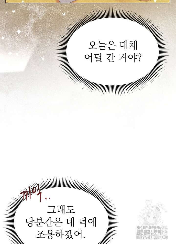 새황후 4화 29