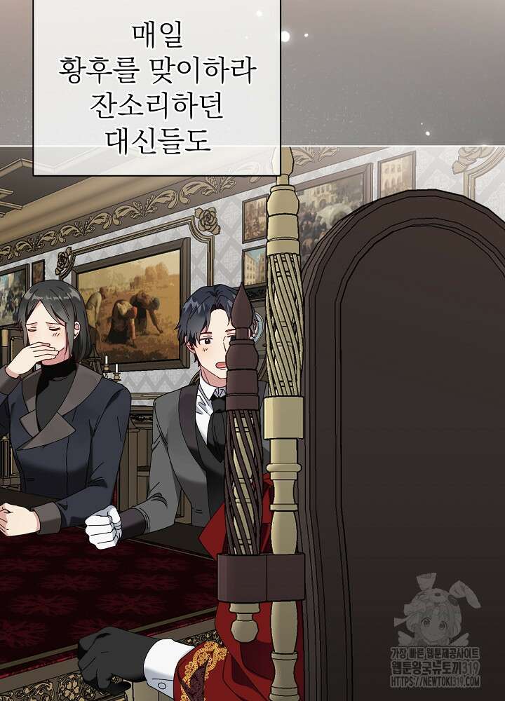 새황후 4화 31