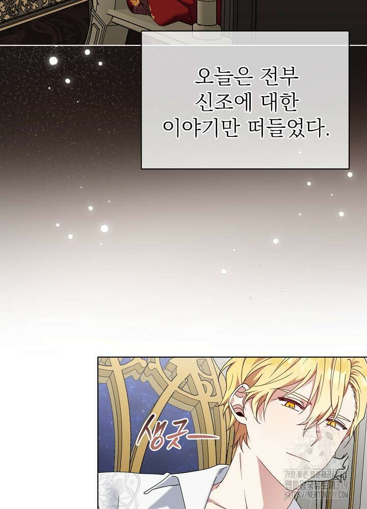 새황후 4화 32