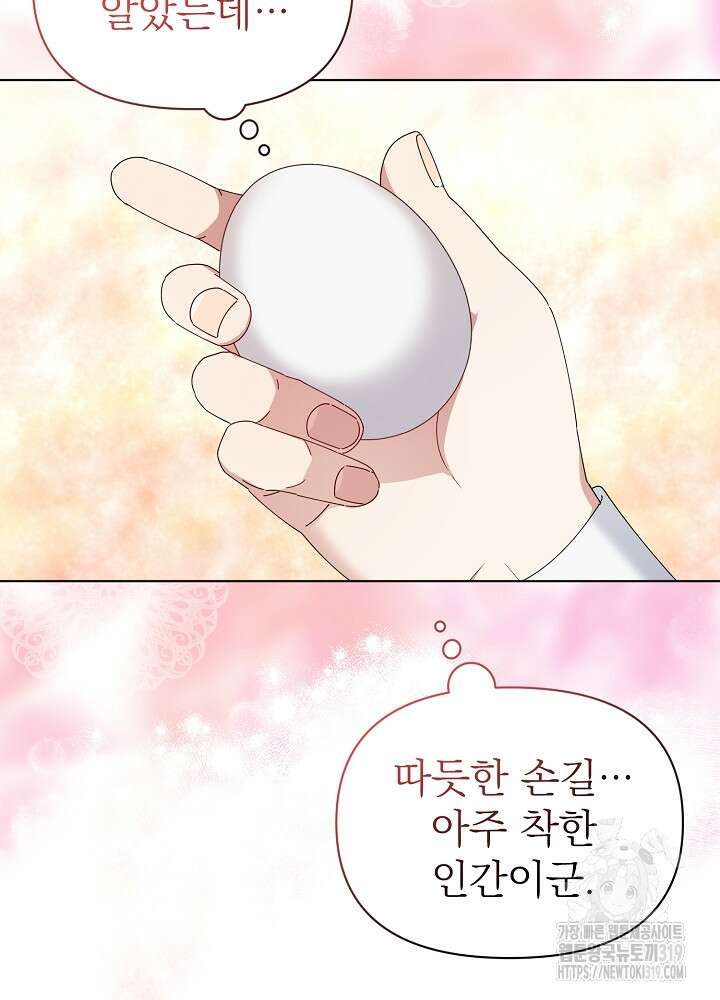 새황후 4화 34
