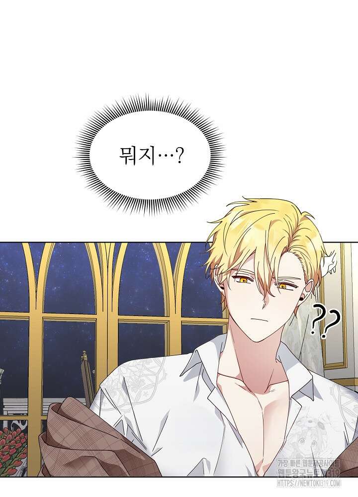 새황후 4화 37
